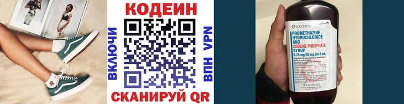 блэк спрут ONION  Сызрань  Кодеин Purple Drank 