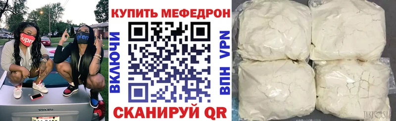 МЯУ-МЯУ мука ОМГ ОМГ вход Сызрань продажа наркотиков