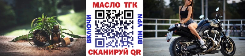 Дистиллят ТГК Wax  Сызрань 